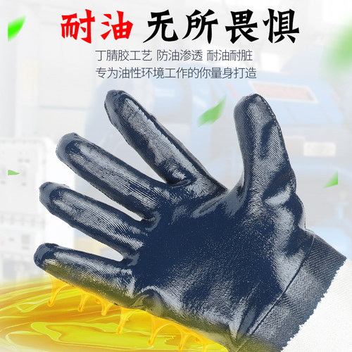 防油大口全浸工业加油防水工作丁晴耐磨夏M季薄款防护橡胶手套劳