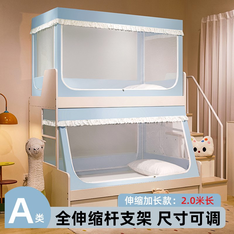 2025新款子母床蚊帐家用1.2y上下铺梯形高低床儿童双层床幔2米加