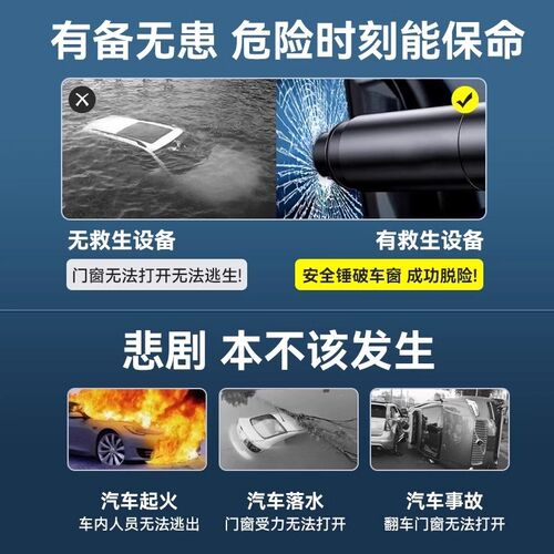 汽车破窗器车载救生锤p安全带割刀车用多功能应急逃生神器一秒碎