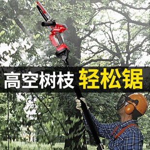 高枝锯单手锯电动锂电锯伸缩加长杆充F电式修剪树枝高空锯锯树神