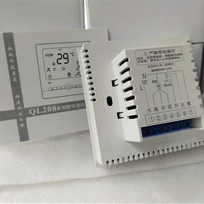 中央空调液晶温控k器/控制面板背光/数显温控器编程定时/锁键功能