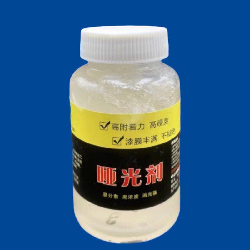 油漆哑浆 涂料消光剂 增哑添加剂 亮光漆变哑光剂 W油漆减光 降光