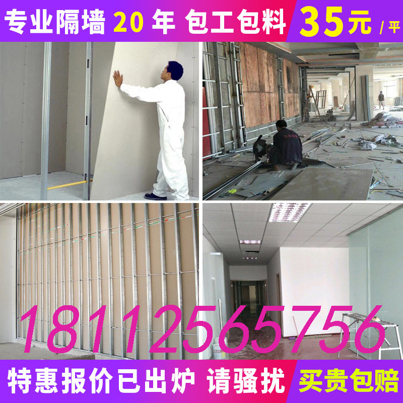 隔断石膏板吊顶轻钢龙骨隔墙苏州地G区专业工厂写字楼办公室装修