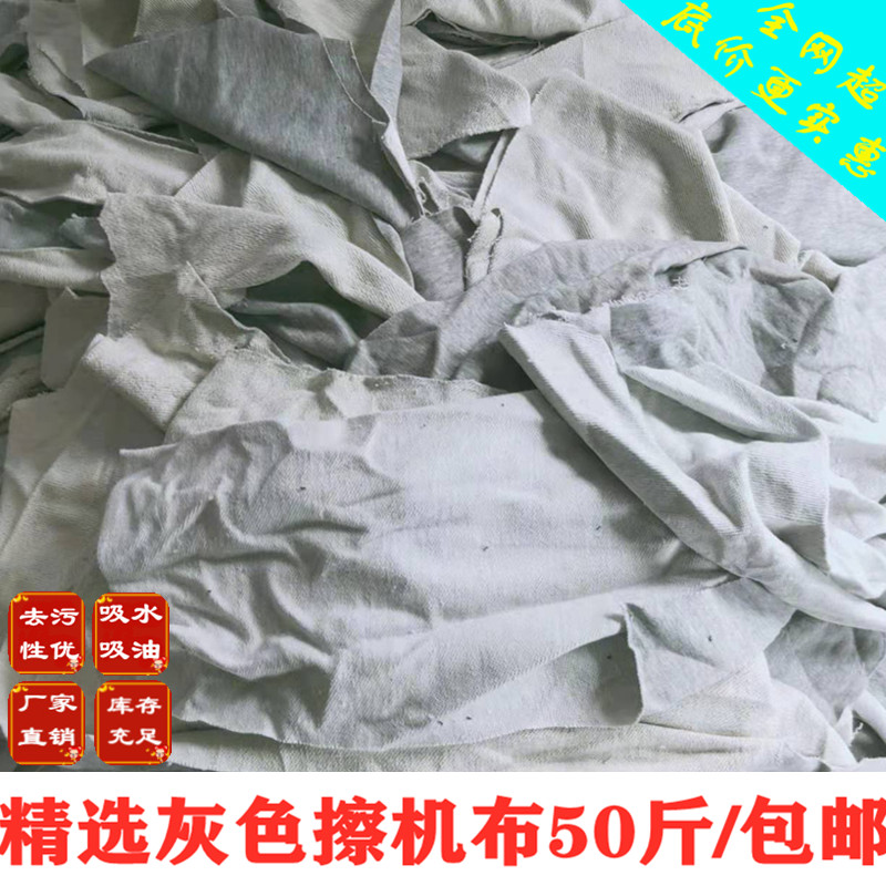 擦机布工业抹布全棉吸水吸y油灰布头不掉毛大块布包邮碎布
