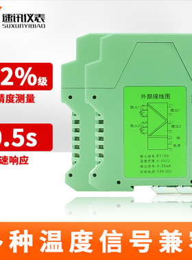 pt100热电阻CU50温度变送器信号隔B离器转换4-20mA模拟量0-10V输