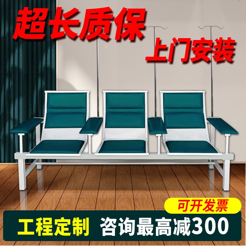 医用输液椅医疗诊k所用单人位三连坐医院儿童门诊候诊不锈钢点滴