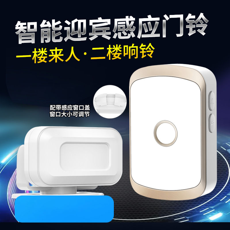 商铺门口欢迎光临感应器店铺进y门语音提示迎宾器超市两件式紧急