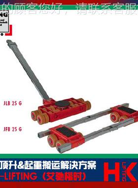 德4JUNG组合式搬运坦克车 JJL24SL24SS JFB2国4（8T）组合搬运小