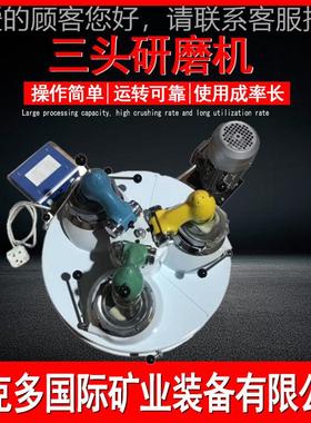 实验室干法细磨机P X矿MXPM-120*1瑙20*3玛三头研磨机 小型选样品