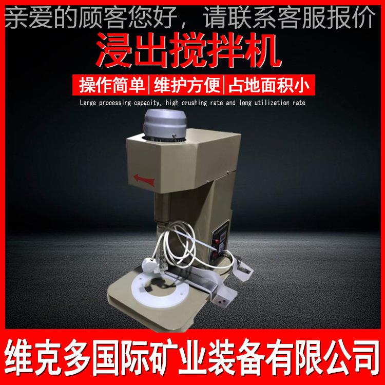 科研院化验浸 出搅拌机 XJT-I析湿法浸出试验机矿XJT1.5山I样品测