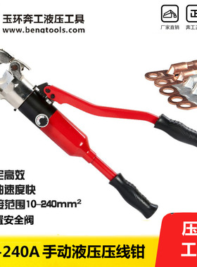 供应整体式液压钳FKO-240A快速压接钳 压线钳内置安全阀 电力工具