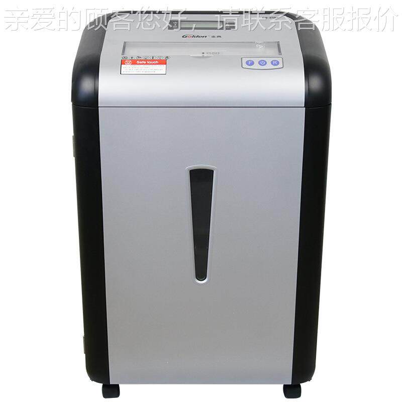 保 GOLGD-310PDEN GD纸-310P碎纸机 高保密碎机  七级密1*2mm 30L