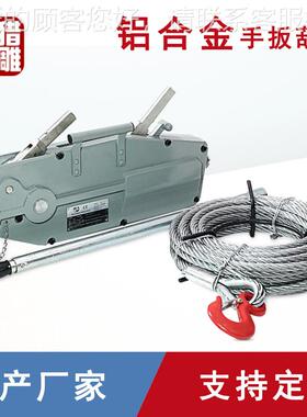 猎800KG*20雕08t1.6t.2吨20.m米铝合金手动葫芦摇牵引钢丝绳手扳