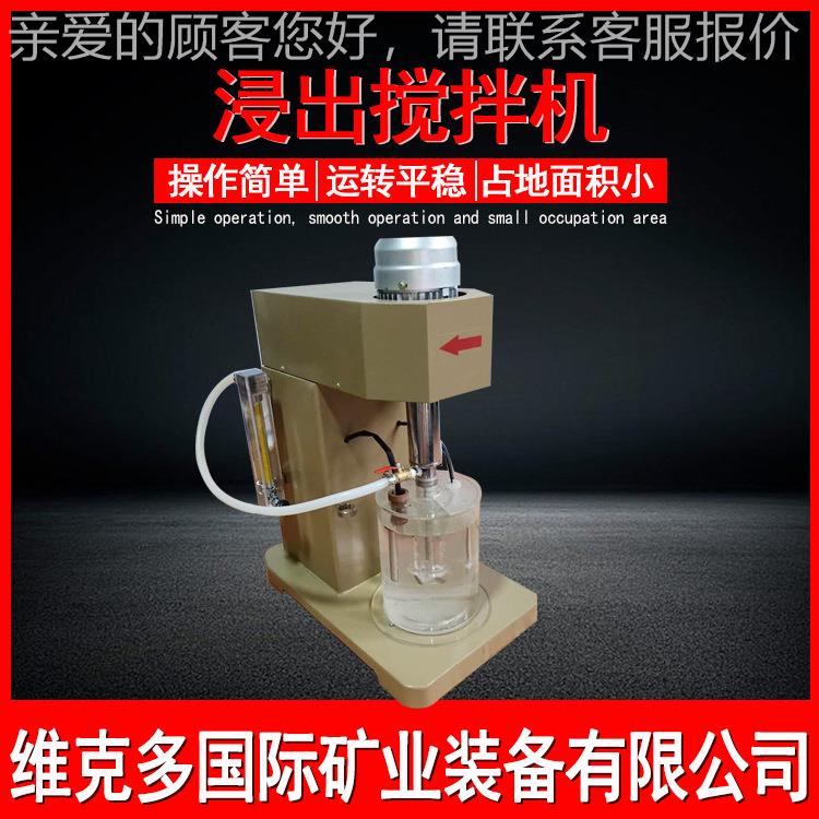 浸出搅拌 XJTII变频温XJT1.5控机式浆搅拌机 实室充气式矿自动搅