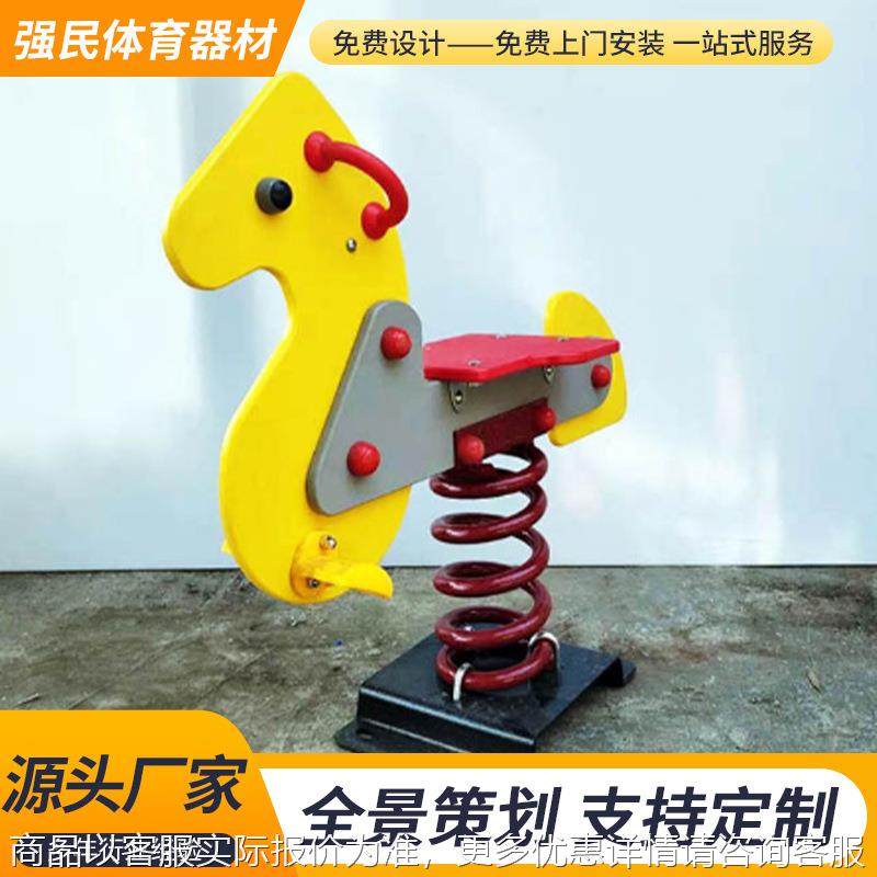 户外公园儿童摇摇马动物造型摇马非标儿童游乐设备单人弹簧摇马,玩具/童车/益智/积木/模型,大型组合式游乐设备,淘宝优惠券,粉丝福利购,淘宝优惠卷
