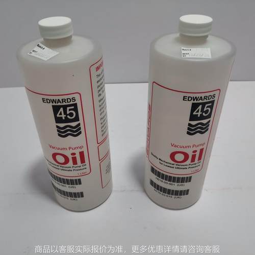 真空泵油45号专用润滑油110-22-015