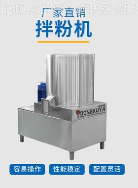 家直供拌混合机休闲食品干粉厂搅拌机EHO锈钢全自动和 拌面不粉机
