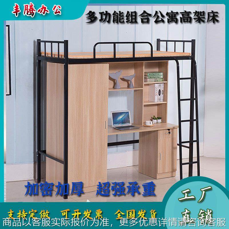 上床下桌组合公寓加厚铁艺上床下柜高架床学生宿舍上下铺双层铁床,住宅家具,床架/床板,淘宝优惠券,粉丝福利购,淘宝优惠卷