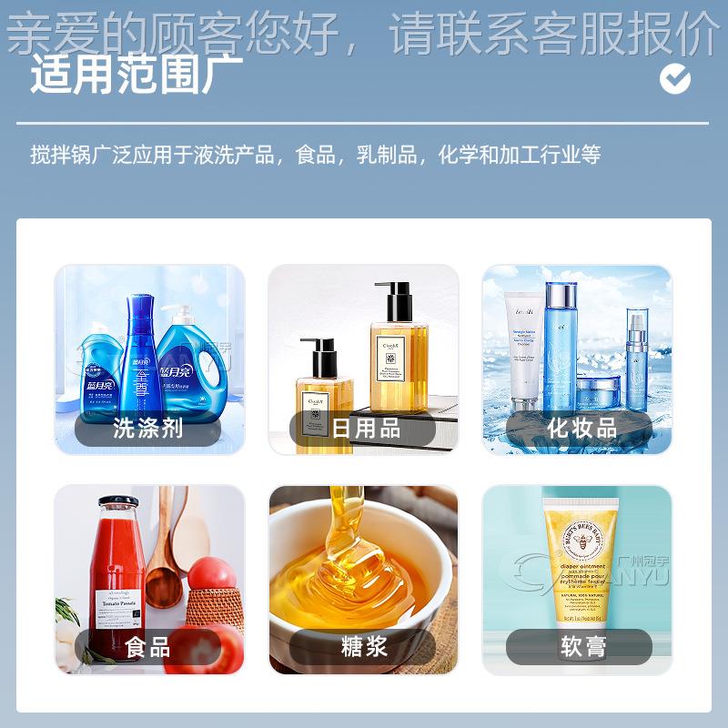 密封搅拌锅不锈钢反搅应釜凝料罐84胶消毒液真GY-J2000空搅拌罐防