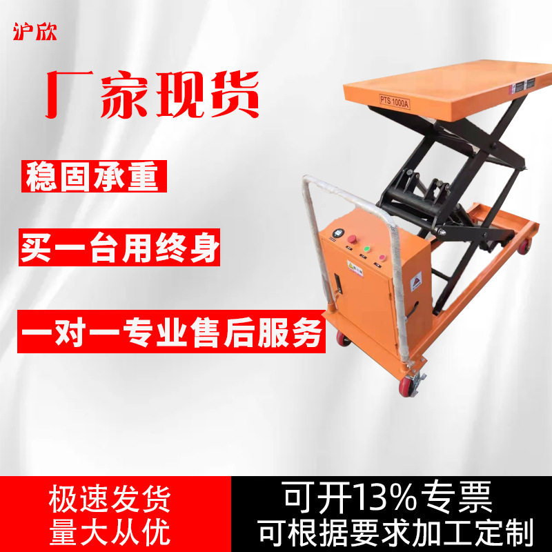 定制半电动液压升降车升降平台车模具剪叉移动式平台可移动图片