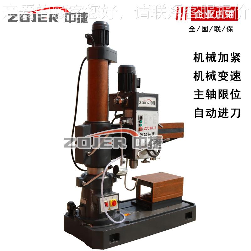 Z040摇臂钻床 摇 机械臂钻床自动进刀主轴限位Z3040x10摇臂91764