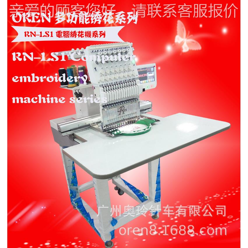 成电刺绣衣机脑 电绣花机 平绣刺绣 logo设备 广东奥脑玲RN-28480