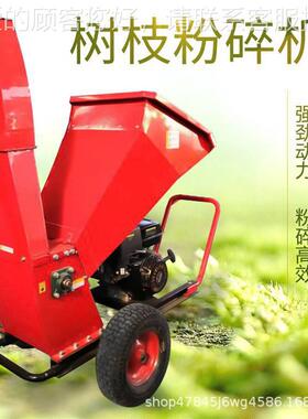新 款小木型可移动树枝卧条破碎机式大马CT-503力木头木材碎枝机