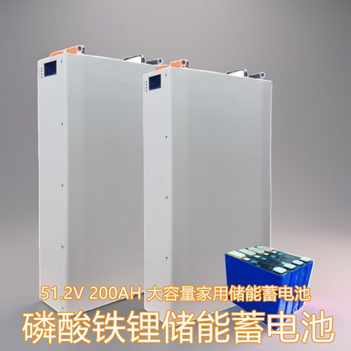 100AH/200AH风光互补太阳能壁挂式磷酸铁锂电池大容量储能51.2V
