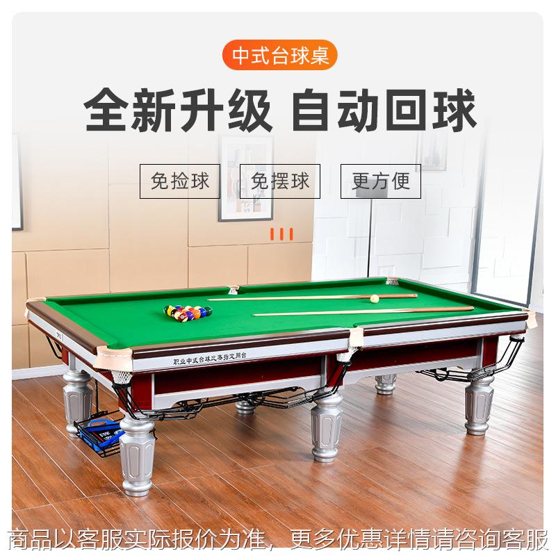 台球桌钢库商用成人球厅赛事家用室内中式黑八台球案大理石台面