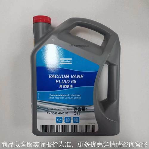真空泵旋片泵油   68 现货供应