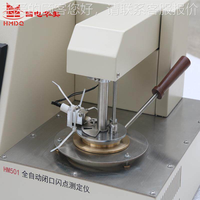 闭点口闪点验器 口闪点全自动测定仪 试油化HM501产口闭闪点测试
