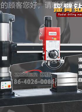 Z3050x76481 0/1中捷摇臂钻床 Z30250加长臂摇臂钻床厂家 Z350摇0