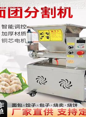 新不锈钢面子分剂割机 全自IQL动气动面团分机款 小型剂子机规割