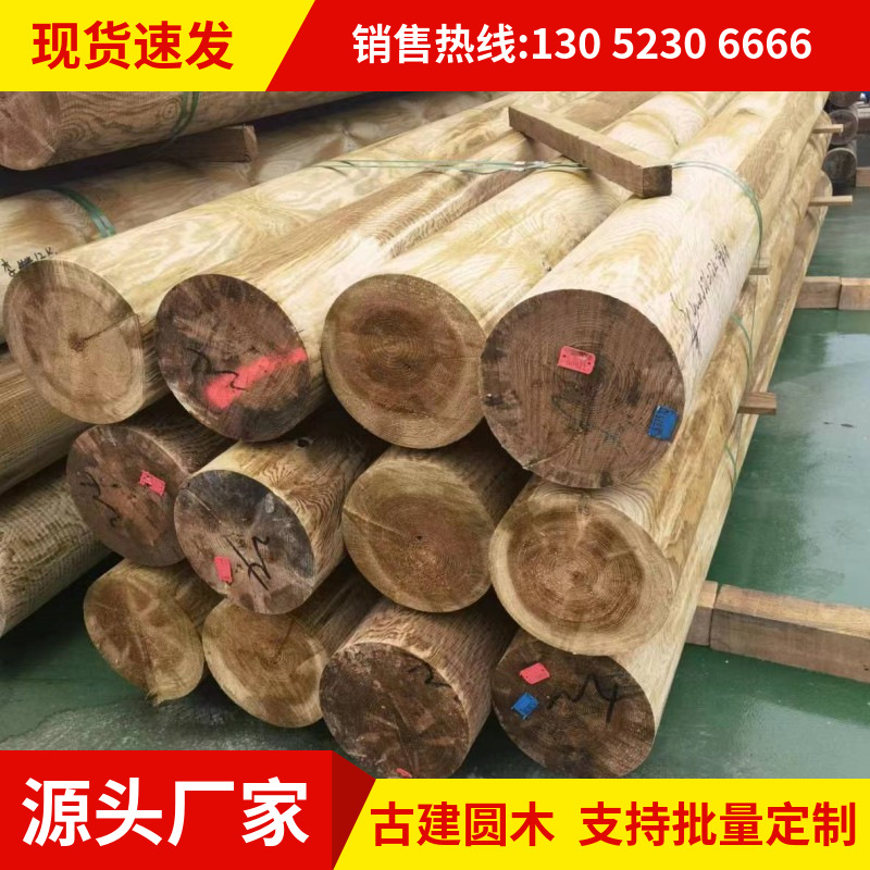 古建圆柱车圆防腐木碳化木圆木柱子古建横梁实木柱子寺庙古建木头