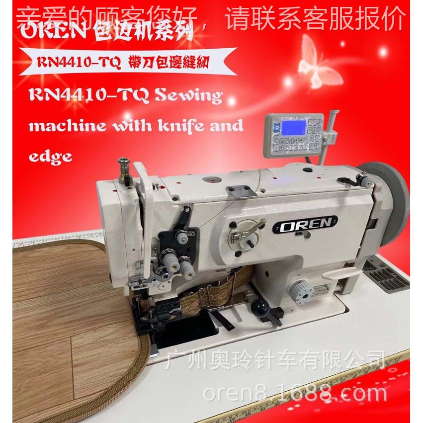 R供应三同步包边机1 棉被包边 切一体57449缝包纫机 N440-TQ
