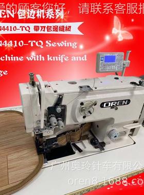 R供应三同步包边机1 棉被包边 切一体57449缝包纫机 N440-TQ