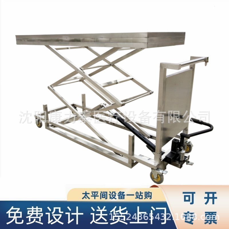 沈阳工厂发货尸体液压升降车双插不锈钢死尸搬运设备遗体升降推车图片