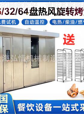 智能微电脑版3商XSC用烤箱 2电热热风旋转烤面炉盘 包蛋糕房配套