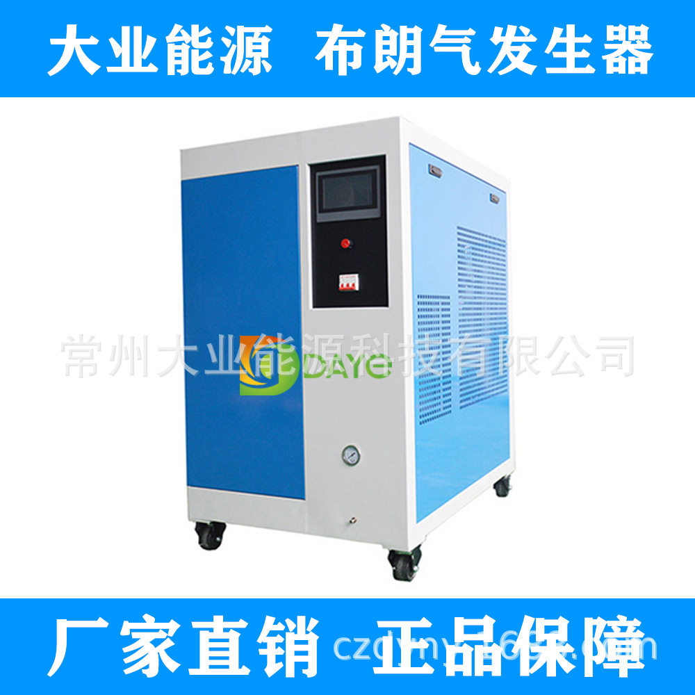 大业能源氢氧气锅炉窑炉助燃机 布朗气发生器助燃环保 厂家直供