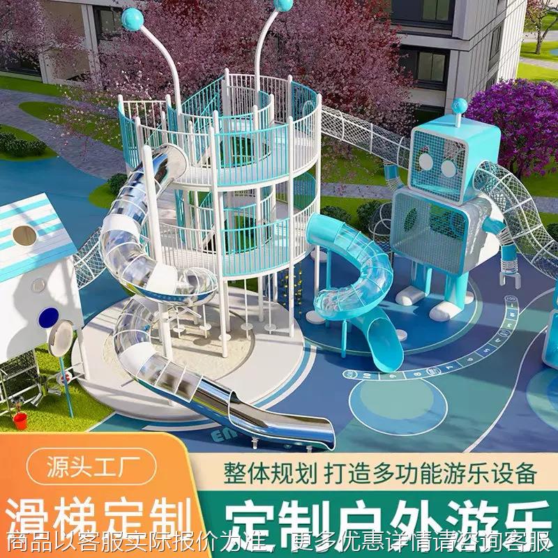 非标无动力游乐设备双滑道室外小区组合滑梯大型户外不锈钢滑梯