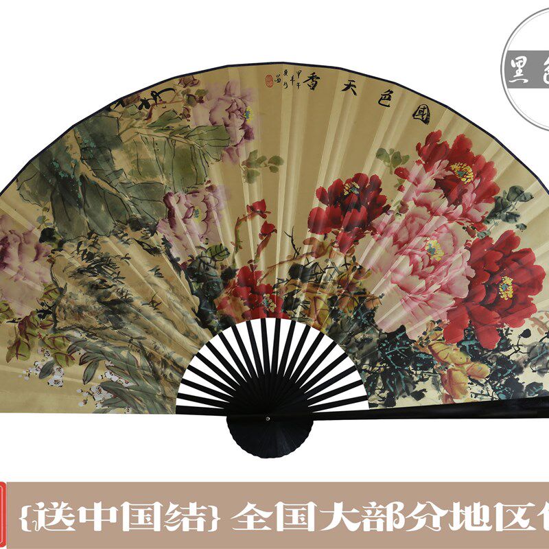 悬挂持久.扇面不下坠*仿古u大画扇.国色天香*大挂扇*装饰玄关扇子