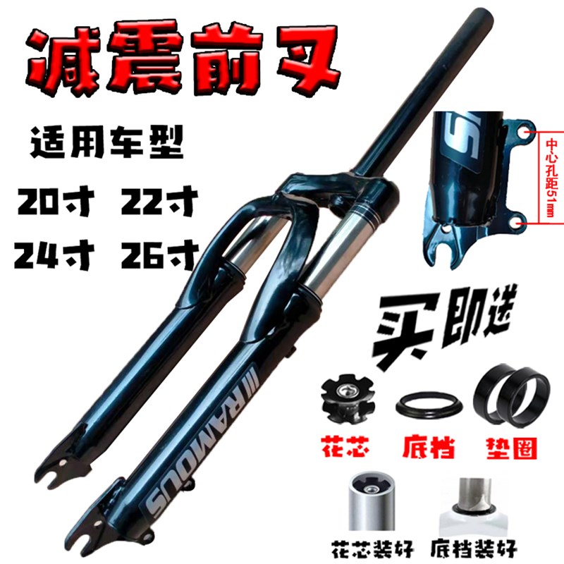 20222426寸山地车自行车减震前叉单车避震器Q变速公路车配件全套