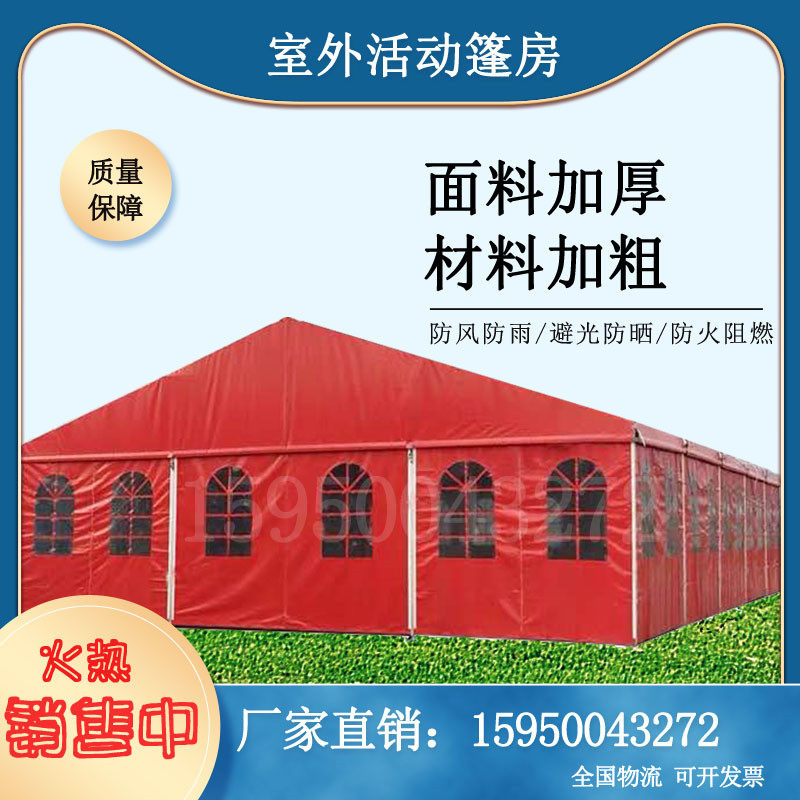 婚庆篷房铝合金婚礼喜宴酒席篷房展F会展览婚庆婚礼棚子篷房帐篷