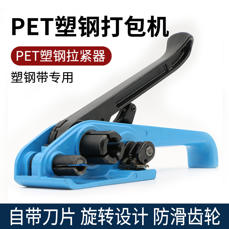手工打包塑钢带手持打包器拉紧器打包F钳捆扎带收紧一体打包机包