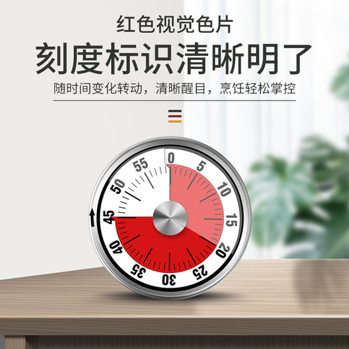 【班主任推荐】可视化计时器机械定时器学习自律儿W童倒计时提醒