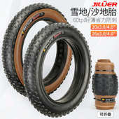 吉路尔沙滩雪地自行车轮胎26寸20x4.0 3.0电动车大轮宽胎内外胖胎