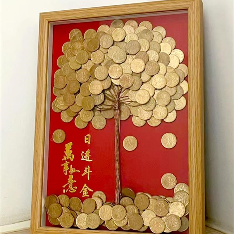 乔迁5毛硬币摇金钱树手工发财树diy材料包装饰画展W示相框开业礼