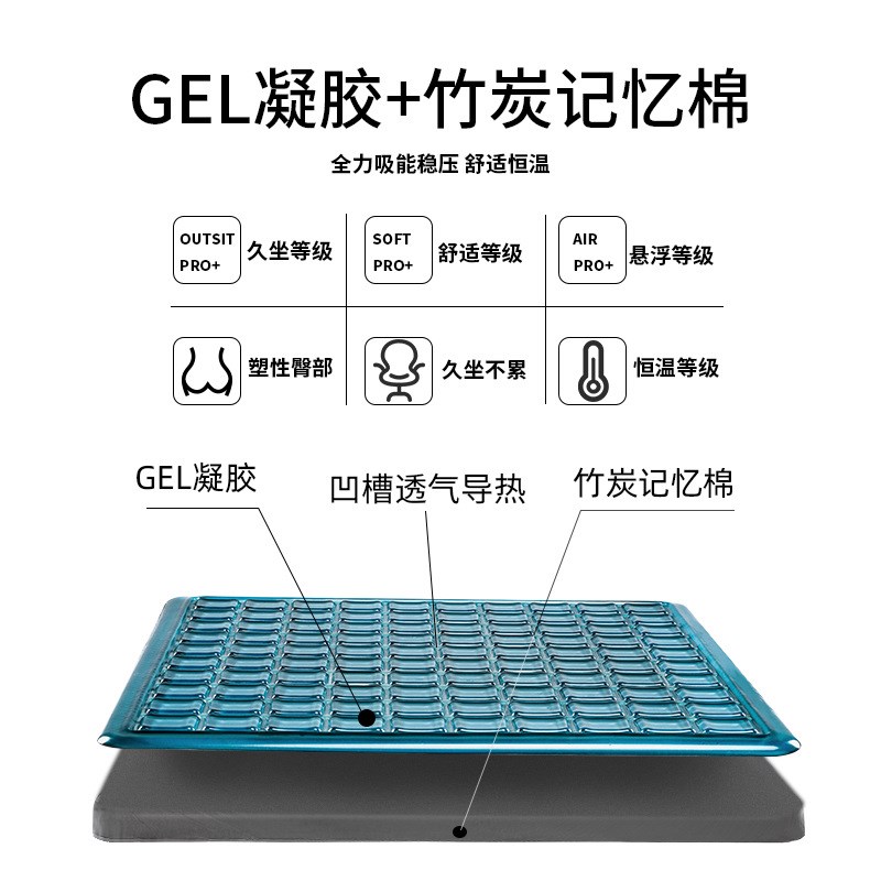 凝胶坐垫夏季办公室竹炭s记忆棉清凉硅胶汽车座椅果冻婴儿肌肤凉