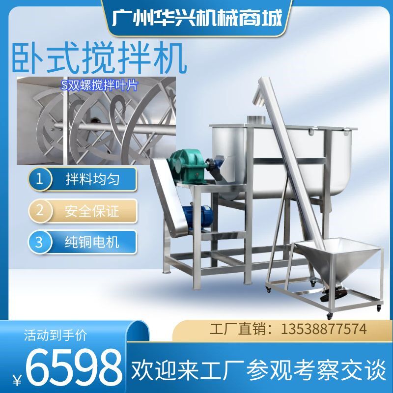 饲料豆腐渣d卧式混合搅拌机加热涂料干粉砂浆腻子粉机械干湿两用