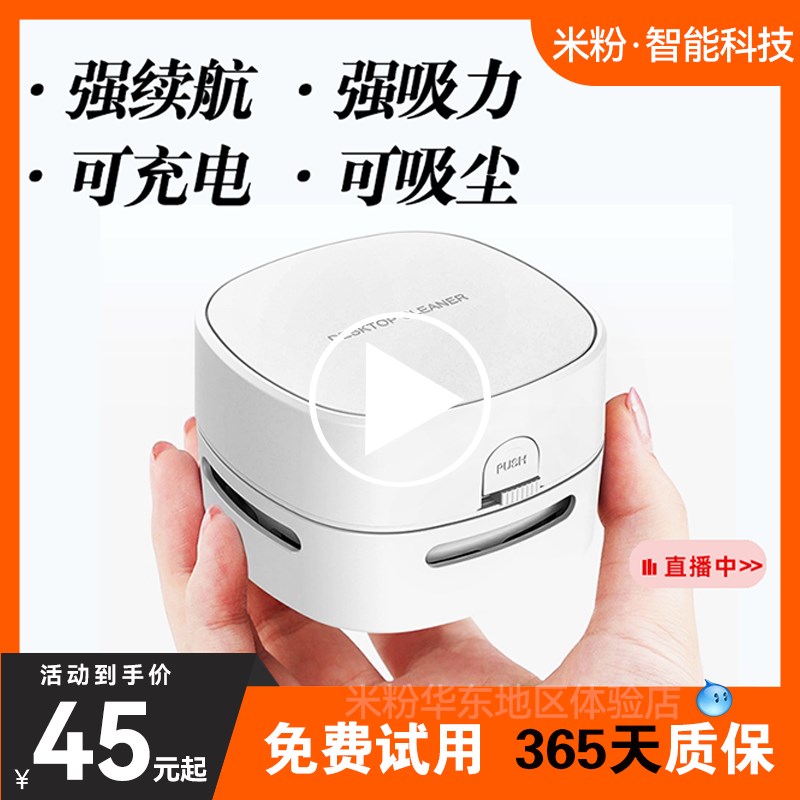 桌面吸尘器学生充电m清洁器吸橡皮擦屑渣儿童大吸力铅笔灰迷你学